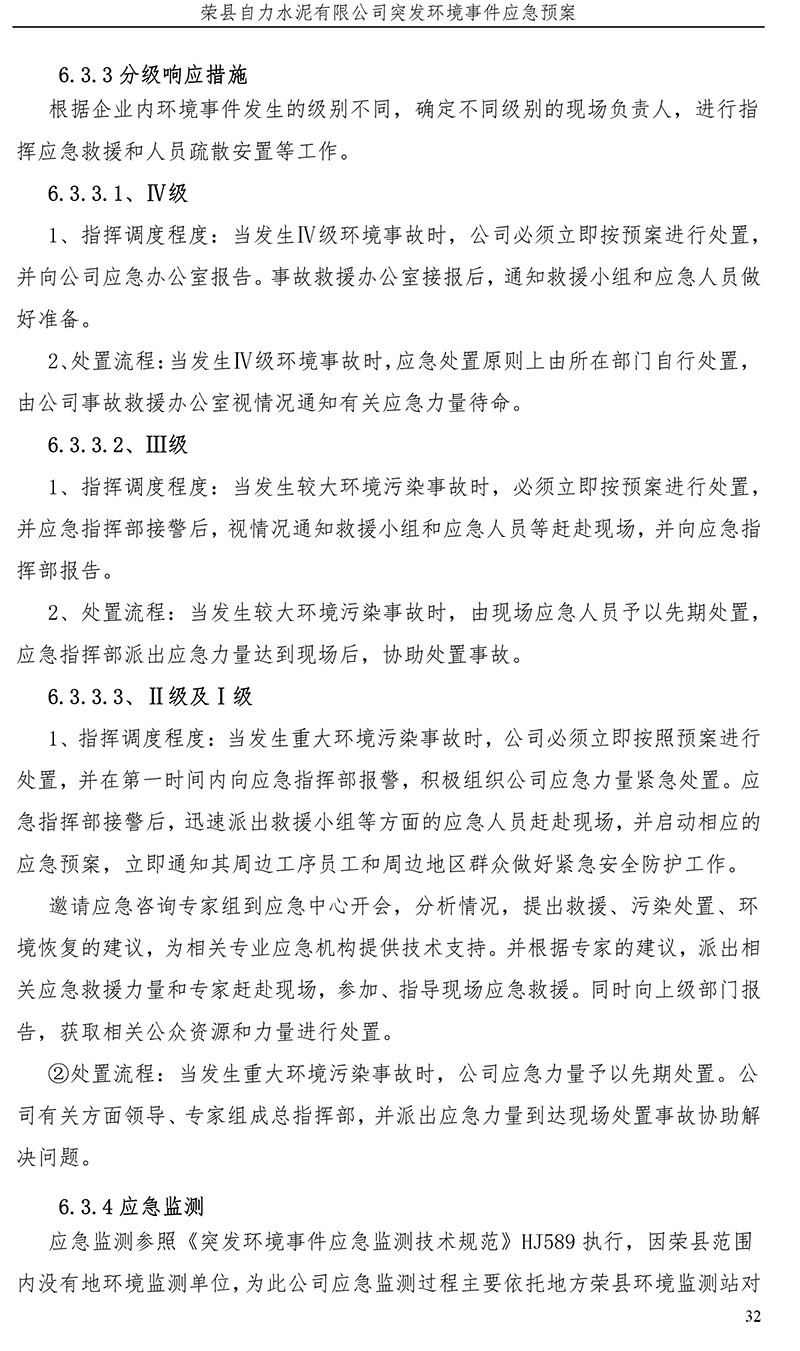 豪门国际·(中国集团)官方网站