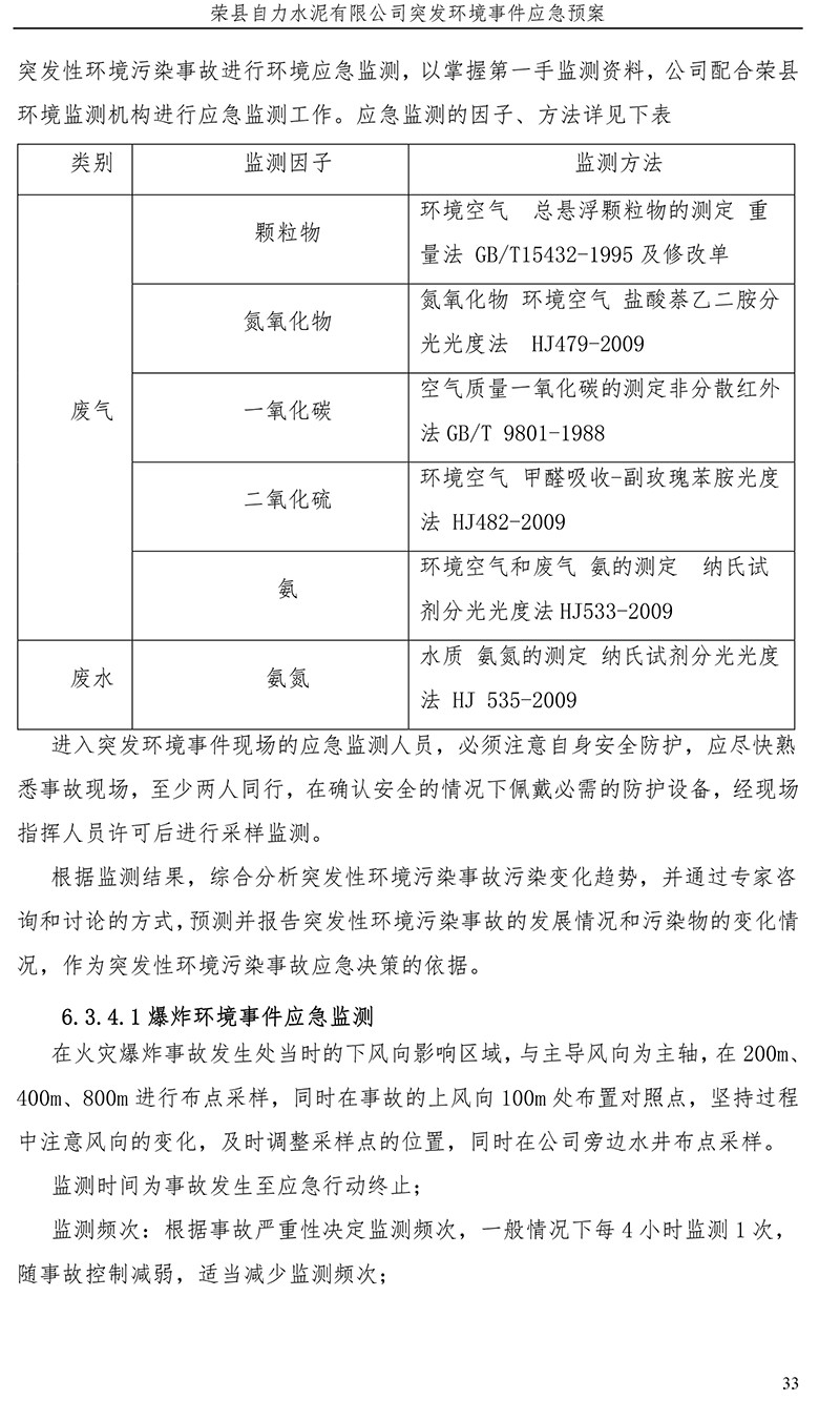豪门国际·(中国集团)官方网站