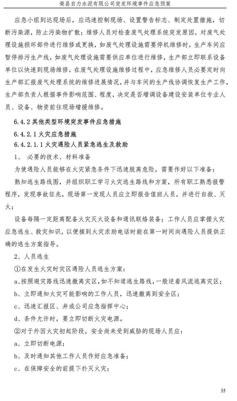 豪门国际·(中国集团)官方网站