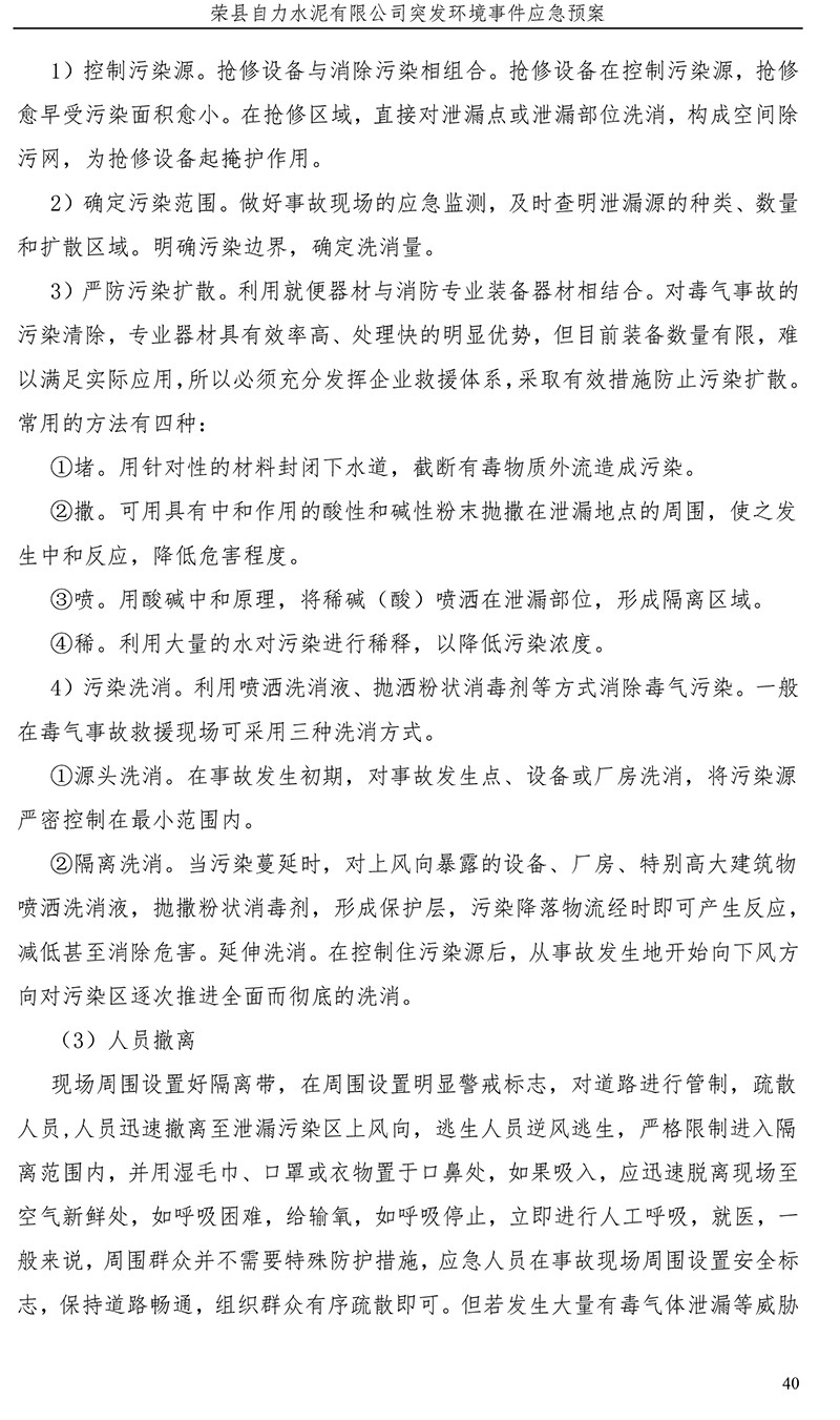 豪门国际·(中国集团)官方网站