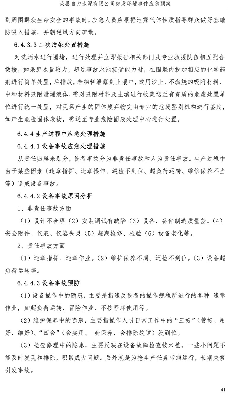 豪门国际·(中国集团)官方网站