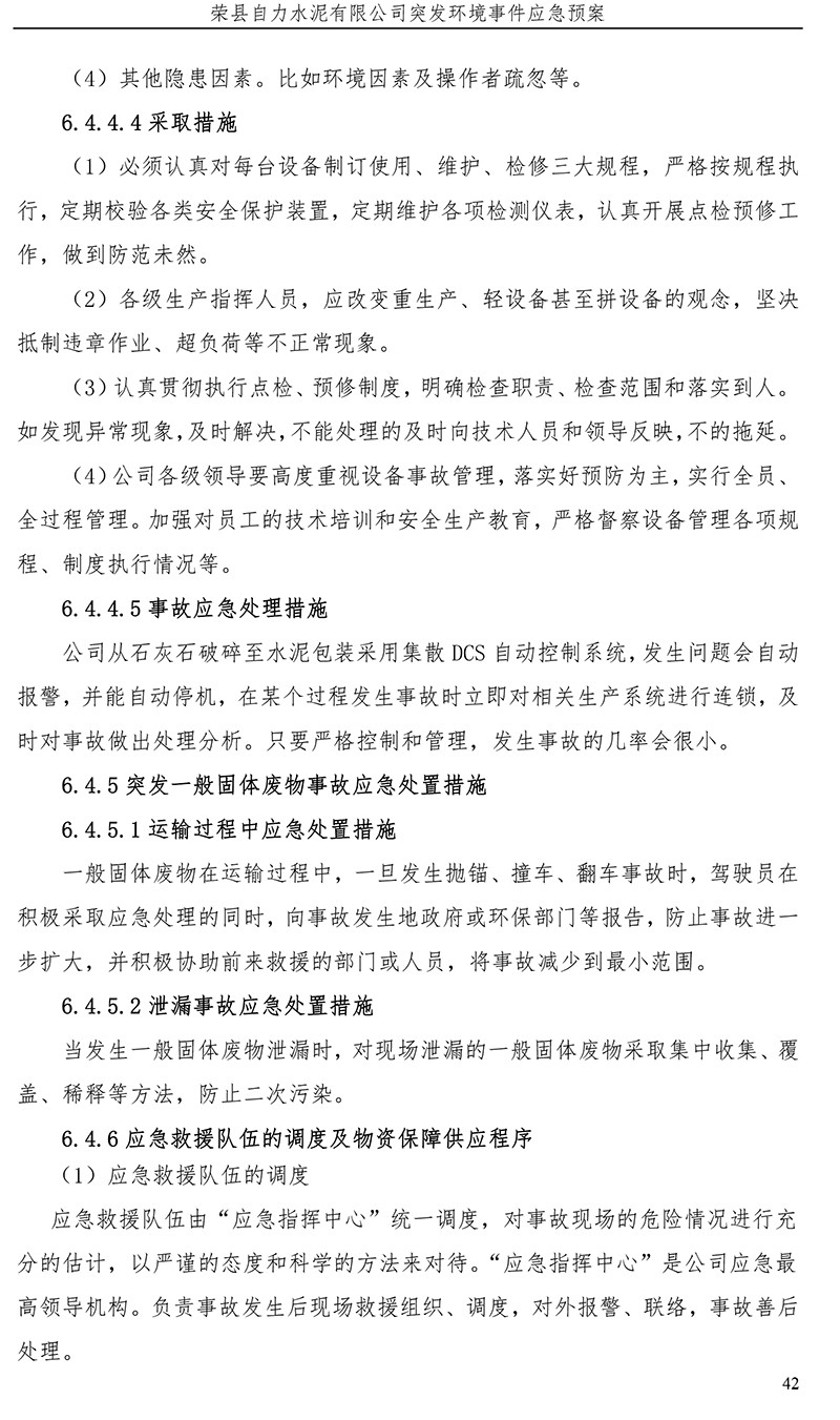 豪门国际·(中国集团)官方网站