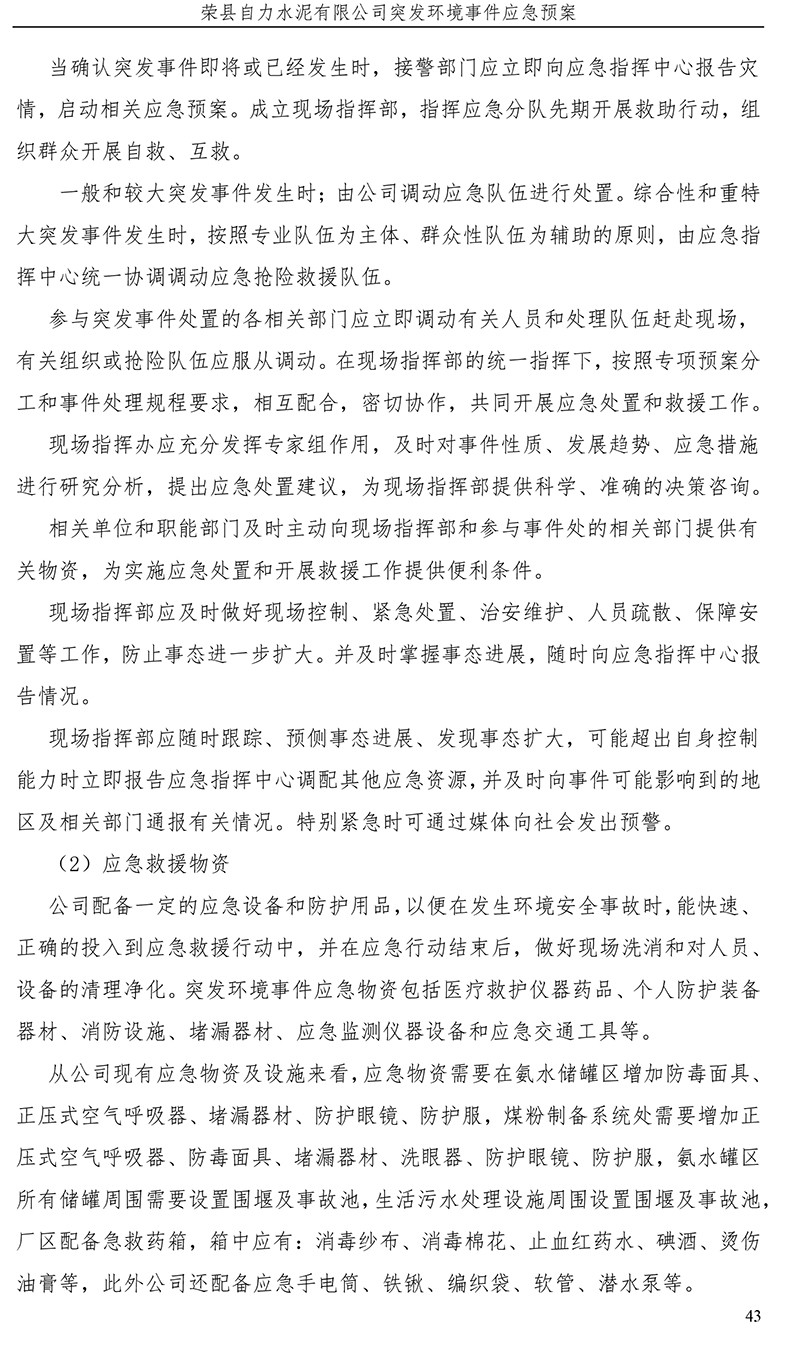 豪门国际·(中国集团)官方网站