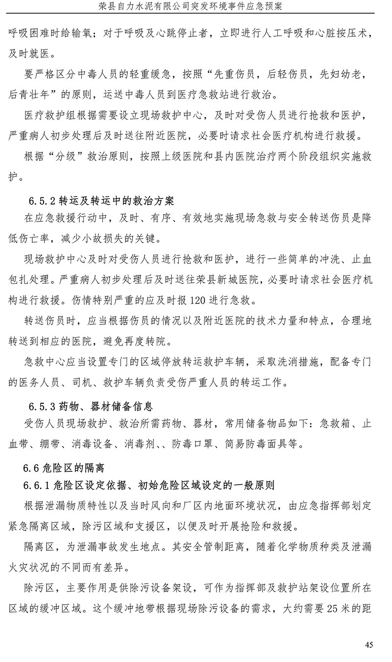 豪门国际·(中国集团)官方网站