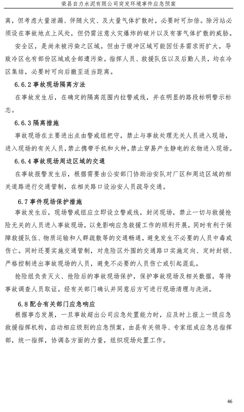 豪门国际·(中国集团)官方网站