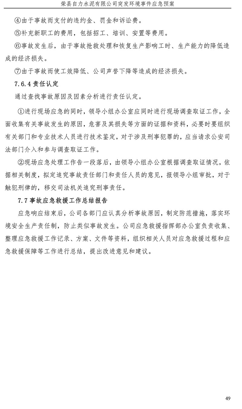 豪门国际·(中国集团)官方网站