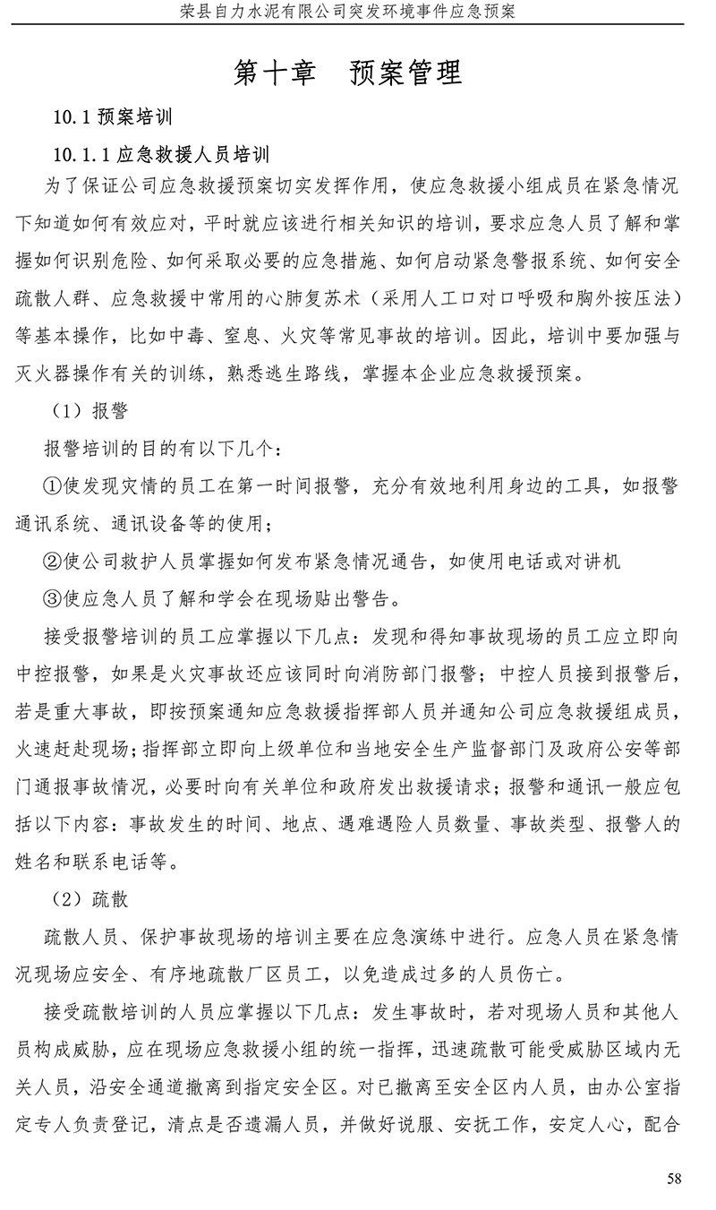 豪门国际·(中国集团)官方网站