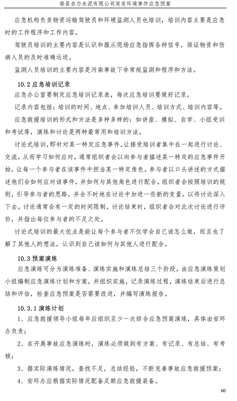豪门国际·(中国集团)官方网站