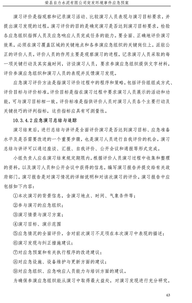 豪门国际·(中国集团)官方网站