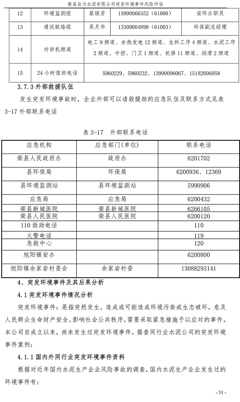 豪门国际·(中国集团)官方网站