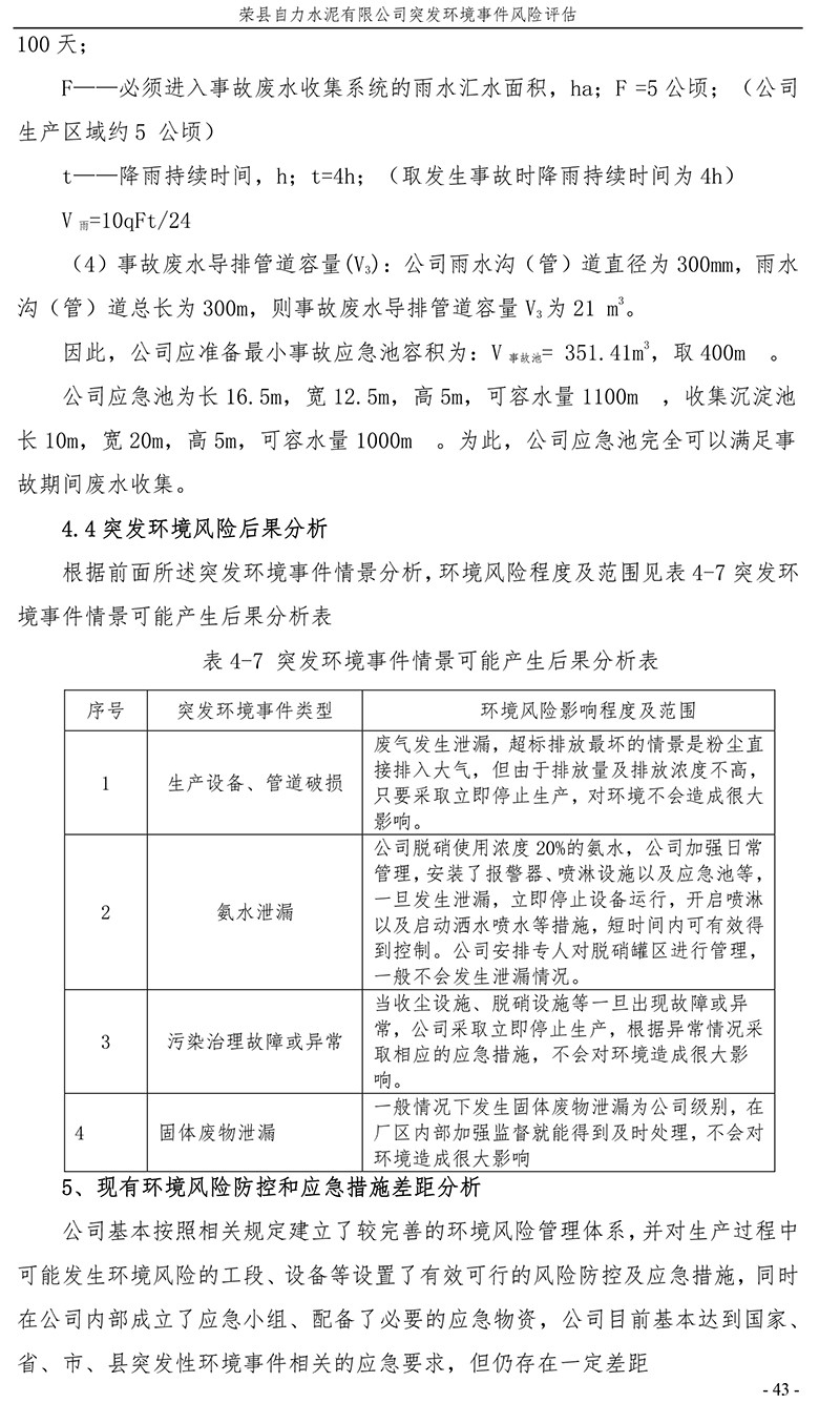 豪门国际·(中国集团)官方网站