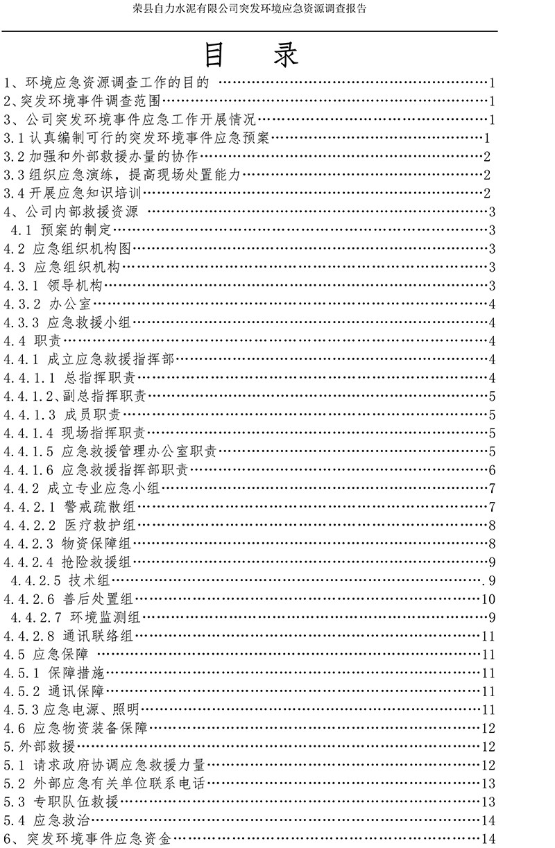 豪门国际·(中国集团)官方网站