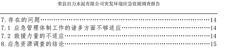 豪门国际·(中国集团)官方网站