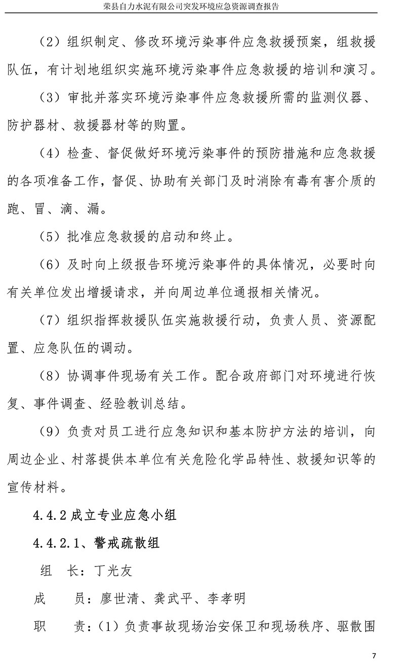 豪门国际·(中国集团)官方网站