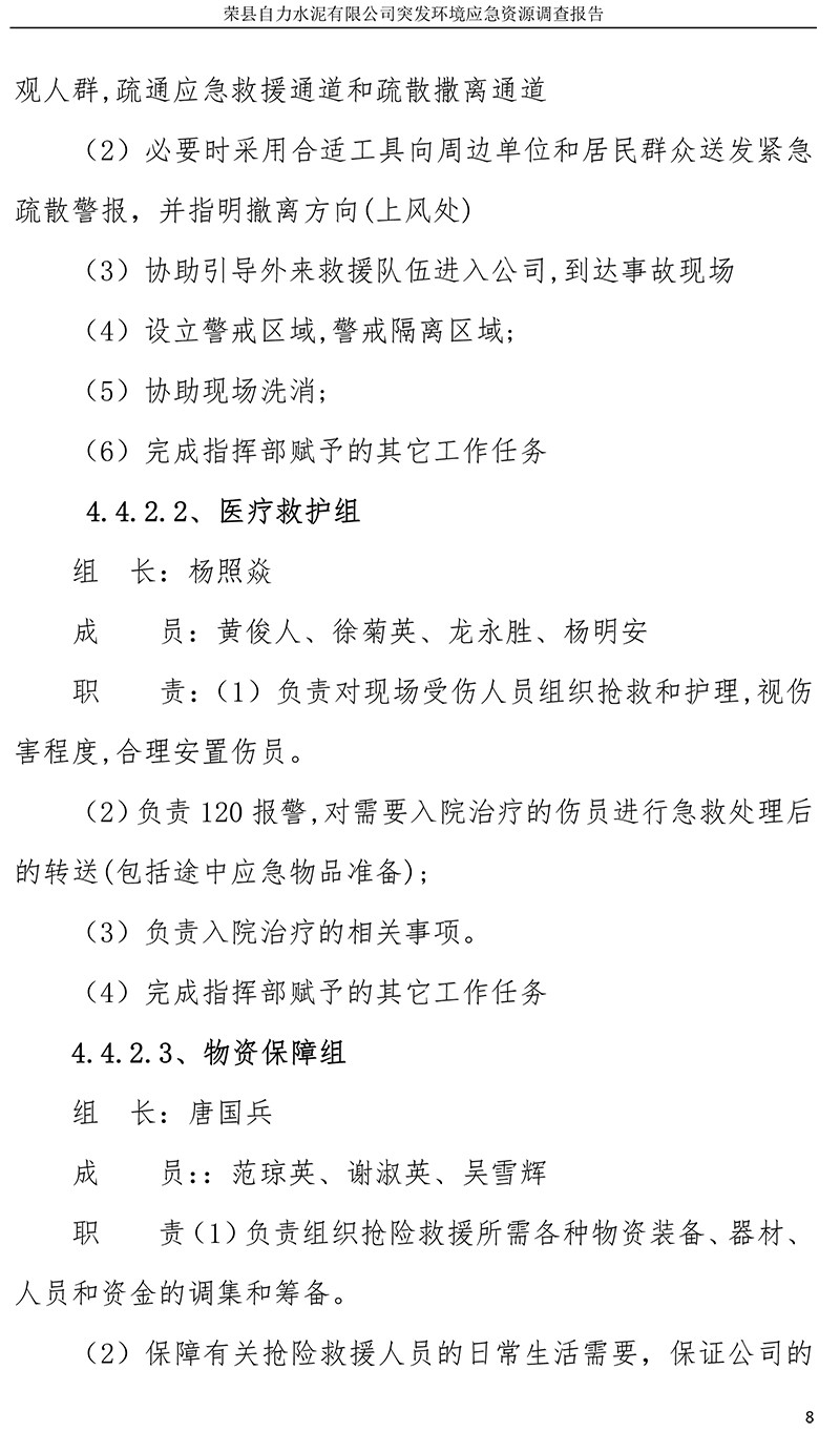 豪门国际·(中国集团)官方网站