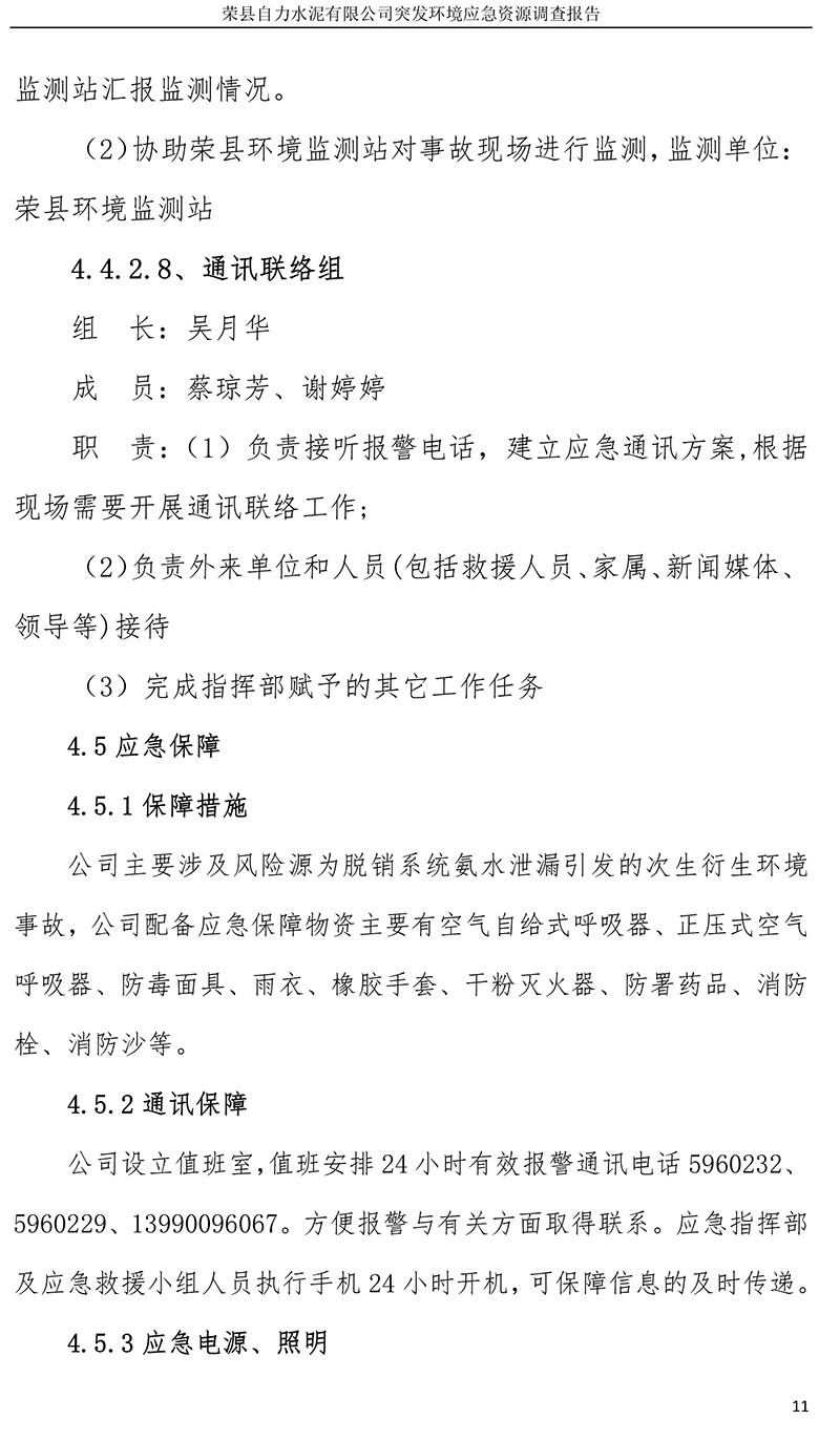 豪门国际·(中国集团)官方网站