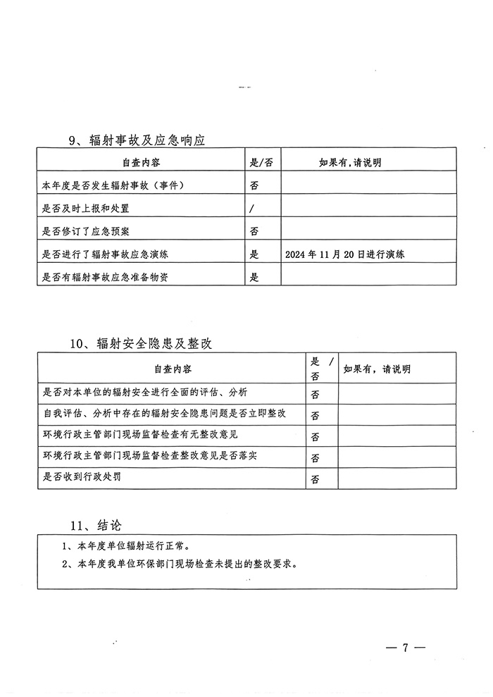 豪门国际·(中国集团)官方网站
