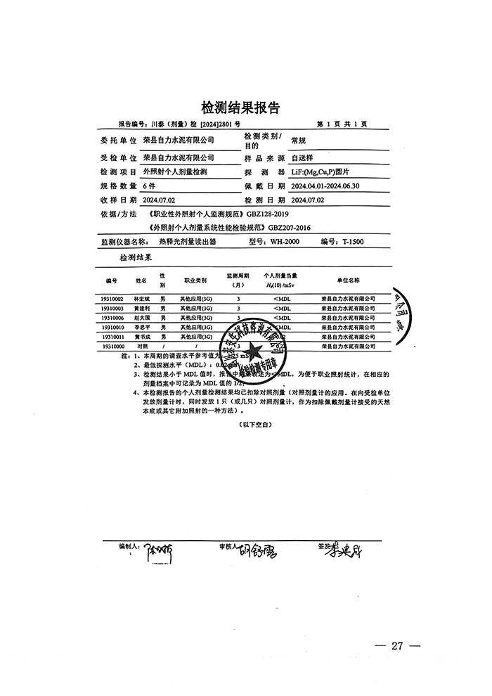 豪门国际·(中国集团)官方网站