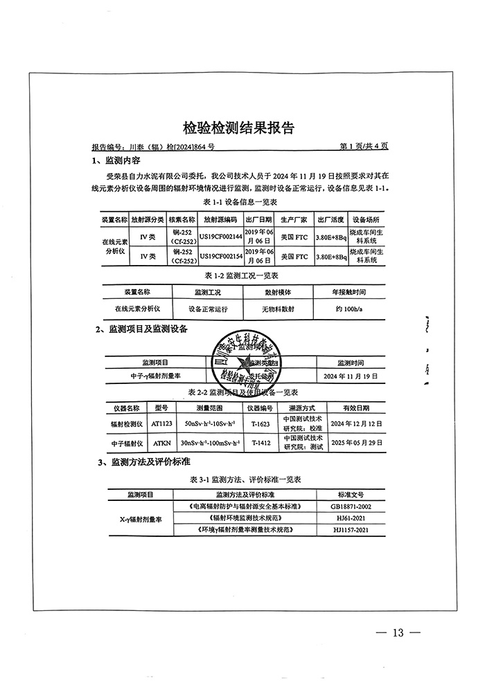 豪门国际·(中国集团)官方网站