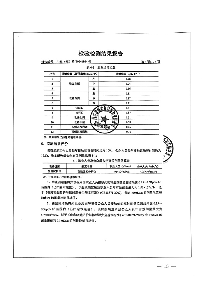 豪门国际·(中国集团)官方网站