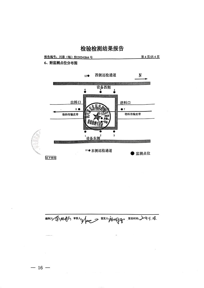 豪门国际·(中国集团)官方网站