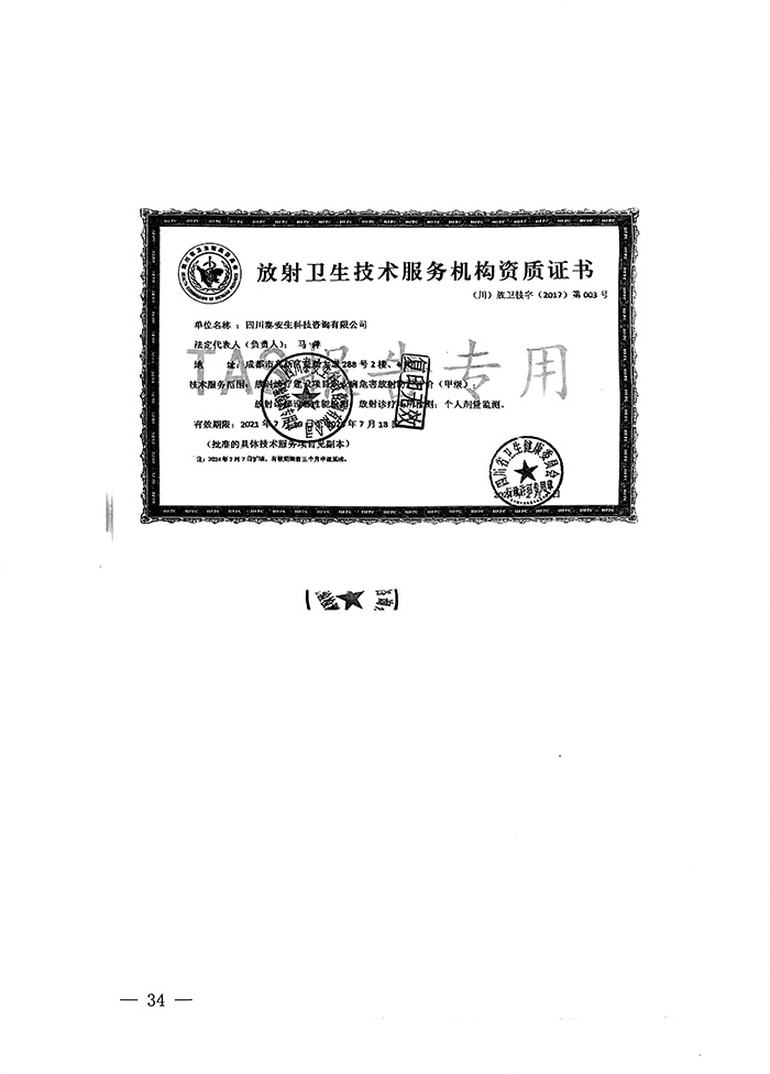 豪门国际·(中国集团)官方网站